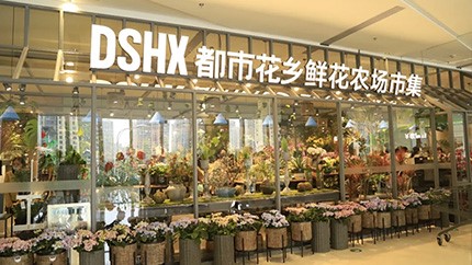 都市花鄉洋湖店開業盛況直擊！ 現場全是人人從從眾眾都市花鄉洋湖店開業盛況直擊！ 現場全是人人從從眾